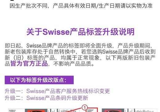 合生元版Swisse女性复合维生素 120片JPY带授权招加盟代理 商品图5