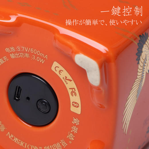 【莺歌烧旗舰店】 四方桔地祥鹤 蓝牙音箱 商品图3