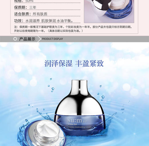【韩国直邮】su:m37°/苏秘水漾清润 长效保湿霜【一个身份证一个订单】JPY带授权招加盟代理 商品图2