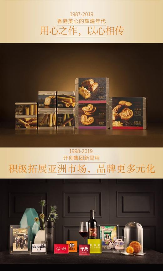 香港美心原味鸡蛋卷礼盒休闲零食点心饼干糕点进口特产送礼 208.8g 商品图6