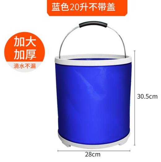 【清洁工具】20L 折叠水桶 多功能便携式钓鱼桶 洗车水桶 牛津布水桶户外水桶 商品图1