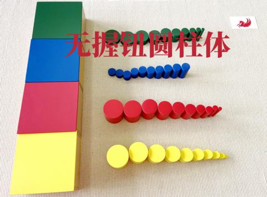 无握钮圆柱体+投影卡（彩色圆柱体）（内销版） 商品图0