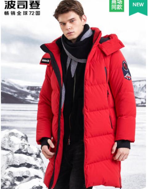波司登羽绒服 男装 商品图2