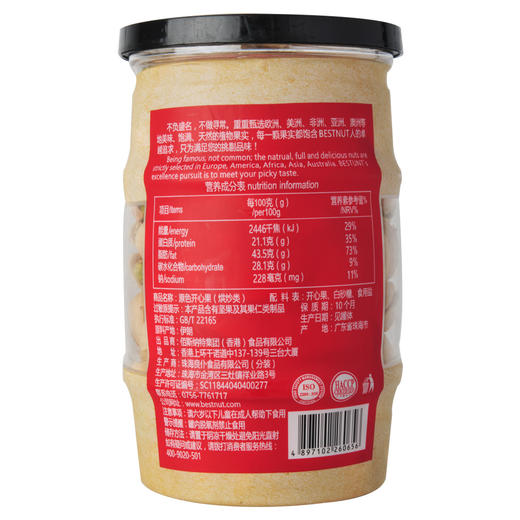 佰斯纳特原色开心果208g 商品图1