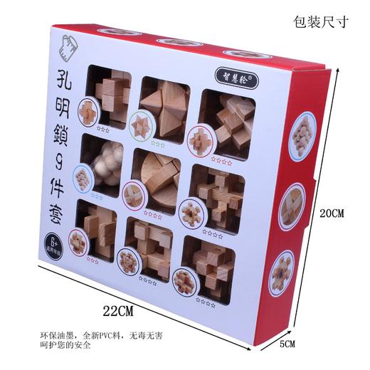 益智启蒙玩具孔明锁9件套礼盒装 商品图4