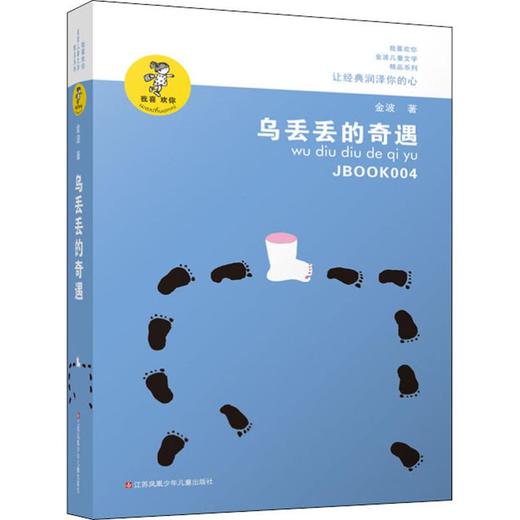 《乌丢丢的奇遇》 商品图0