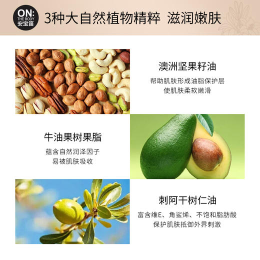 安宝笛闪耀梦幻香水保湿润体乳 商品图3