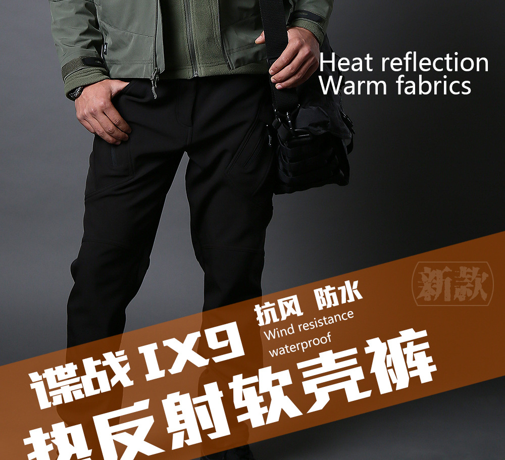 S.archon谍影IX9热反射软壳战术冲锋裤工装裤军迷登山裤防寒防水 执政官热反射软壳裤