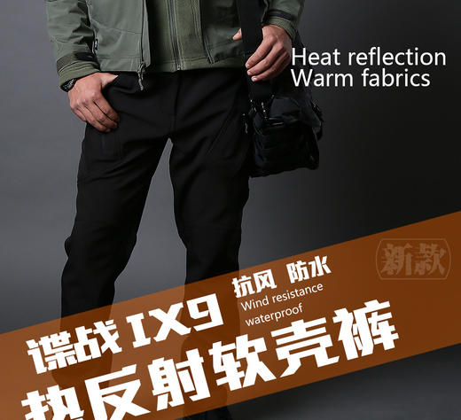 S.archon谍影IX9热反射软壳战术冲锋裤工装裤军迷登山裤防寒防水 执政官热反射软壳裤 商品图0