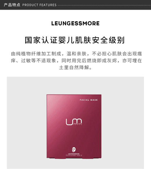 LEUNGESSMORE 神经酰胺补水修护备长炭面膜小红盒 25G*6片/盒JPY带授权招加盟代理 商品图6