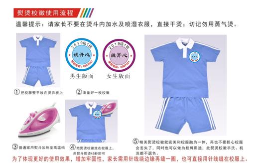 定制厦门海沧育斌学校男生版熨烫校徽布标姓名贴胸章可缝制包邮51 商品图2