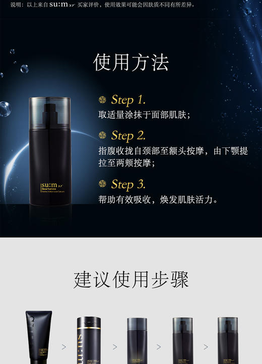 韩国直邮】su:m37°/苏秘 男士精华露【一个身份证一个订单】JPY带授权招加盟代理 商品图5