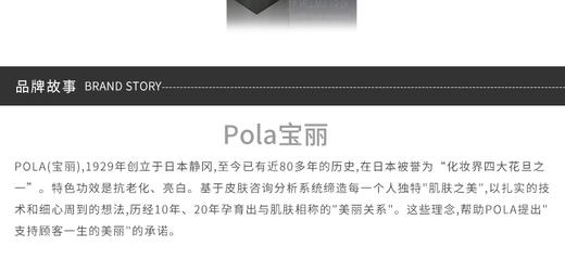 【一方喜物】POLA 宝丽 B.A 赋颜晨光隔离防防晒霜 45g 商品图9