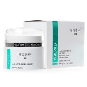 赛因诗婷水动力保湿修护霜45g(滋润型 / 清爽型）