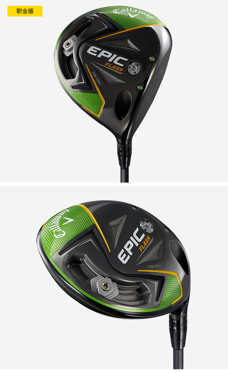 callaway卡拉威2019年新款高尔夫球杆一号木发球木epic flash
