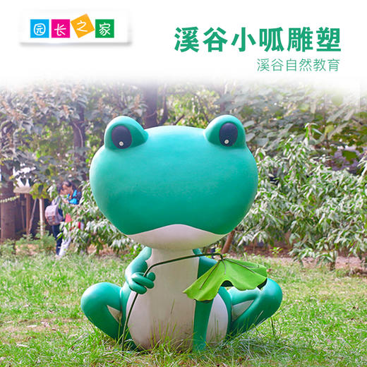 溪谷森林自然教育小呱吉祥物小呱雕像 商品图0