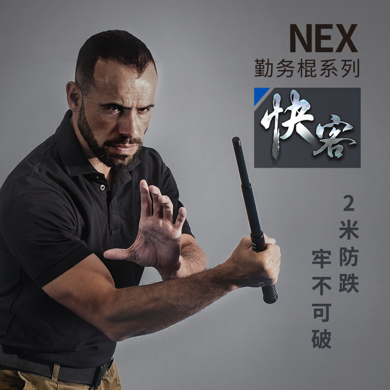纳丽德（NEXTORCH) NEX快客勤务棍伸缩机械棍车载防狼武器甩棍防卫三节棍