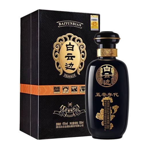 白云边2012年老酒五零年代45度500ml 单瓶装 商品图0