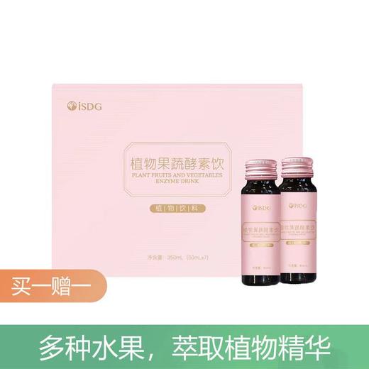 抗氧化 越喝越瘦 ISDG植物果蔬酵素饮 润肠通便 美容养肤 商品图1