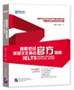 雅思英语考试官方指南 IELTS 对外汉语人俱乐部 商品缩略图0