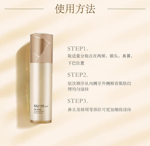 【韩国直邮】su:m37°/苏秘 空气质感TF 炫彩隔离霜【一个身份证一个订单】JPY带授权招加盟代理 商品图6