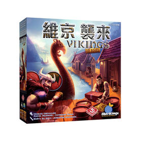 【集石桌游】维京袭来 Vikings on Board