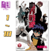 【中商原版】漫画 血界战线(10全) 内藤泰弘 台版漫画书 长鸿出版社 商品缩略图1