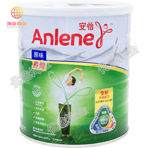安怡长青奶粉800g/罐 1*6     9415007005452     1*12 商品图0