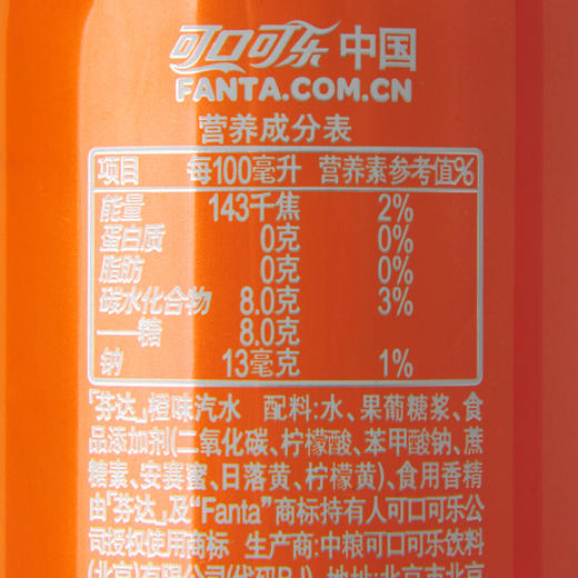 芬达/FANTA 橙味汽水 330ml 商品图2
