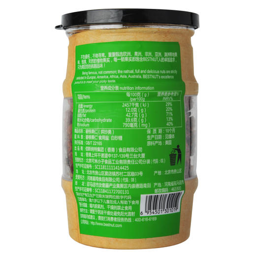 佰斯纳特碧根果仁200g 商品图1
