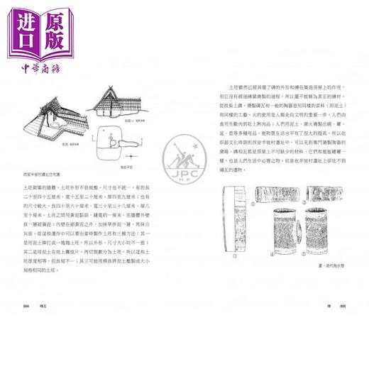 【中商原版】砖瓦 港台原版 楼庆西 香港三联书店 商品图1