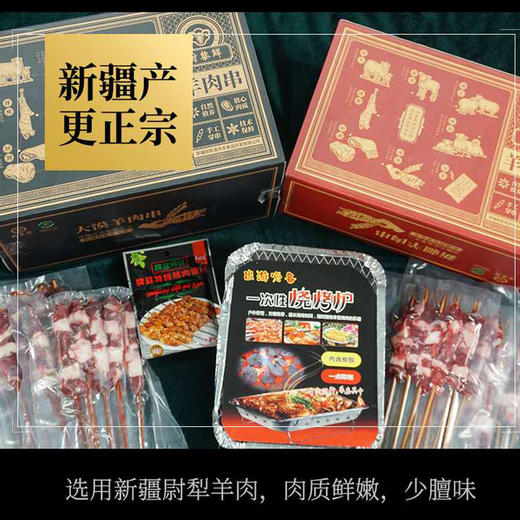 新疆烤肉串 尉犁鲜红柳柳罗布羊肉串 商品图2