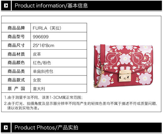 QH Furla 芙拉 女士红色皮革粉色花卉图案挎包 996699JPY带授权招加盟代理 商品图2