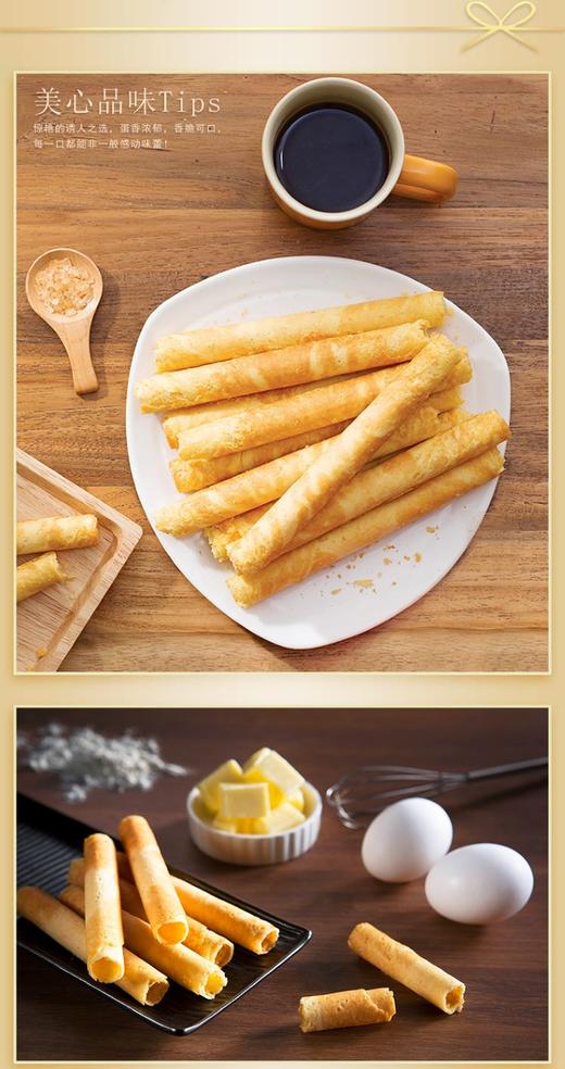 香港美心原味鸡蛋卷礼盒休闲零食点心饼干糕点进口特产送礼 208.8g 商品图3