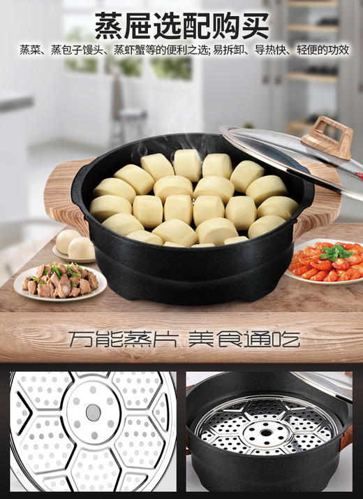 【授权商品】康怡乐柏林麦饭石圆形电热锅电火锅JPY带授权招加盟代理 商品图4