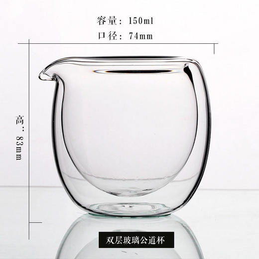 公杯.双层玻璃公杯 商品图3