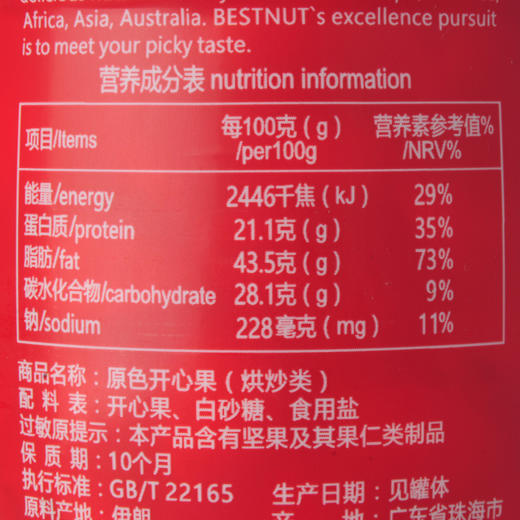 佰斯纳特原色开心果320g 商品图2