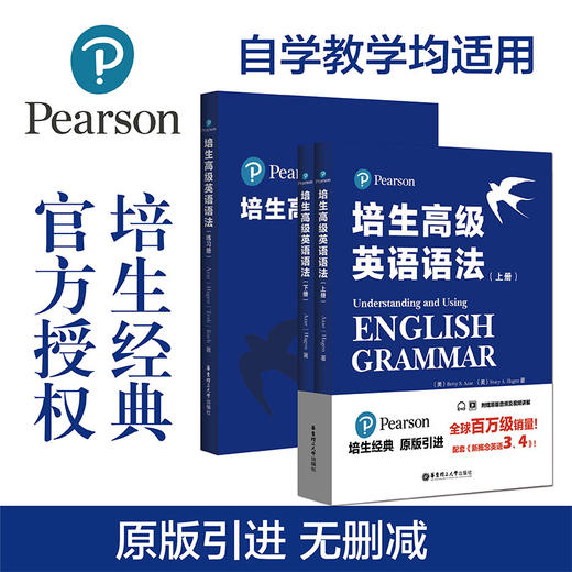 培生英语语法+练习册（初、中、高） 小学小升初学习匹配剑桥少儿ket新概念考试 成人零基础 商品图2