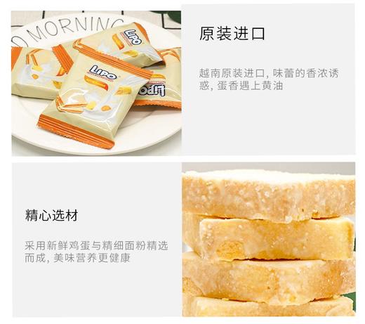 LIPO 黄油味面包干 200G*3 商品图3