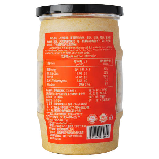 佰斯纳特原味红松子仁248g 商品图1