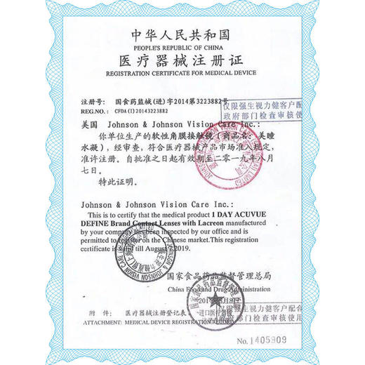 【拍三发四 】强生安视优【 晶曦 】日抛30片 商品图2