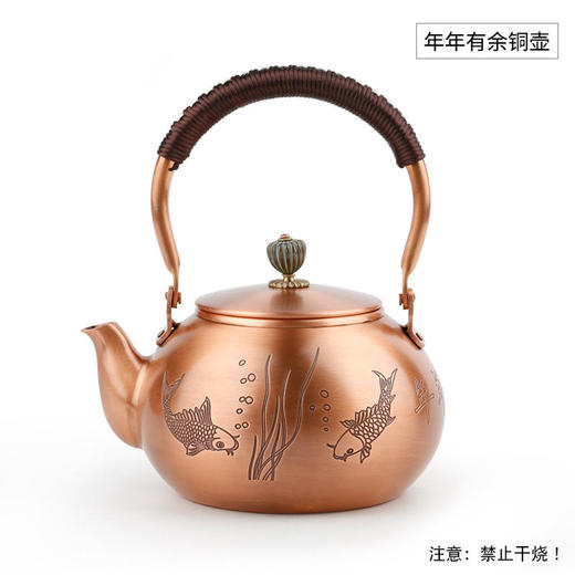 铜壶.年年有鱼 商品图0