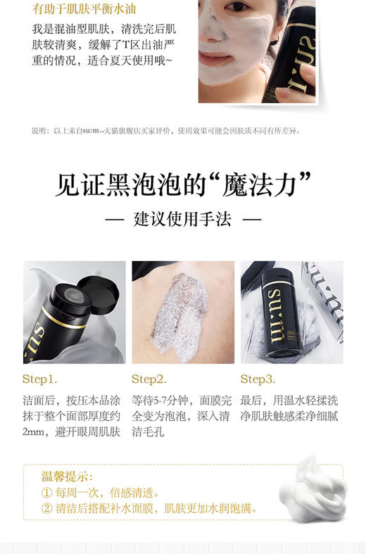 【韩国直邮】su:m37°/苏秘 黑泡泡面膜 100ml【一个身份证一个订单】JPY带授权招加盟代理 商品图5