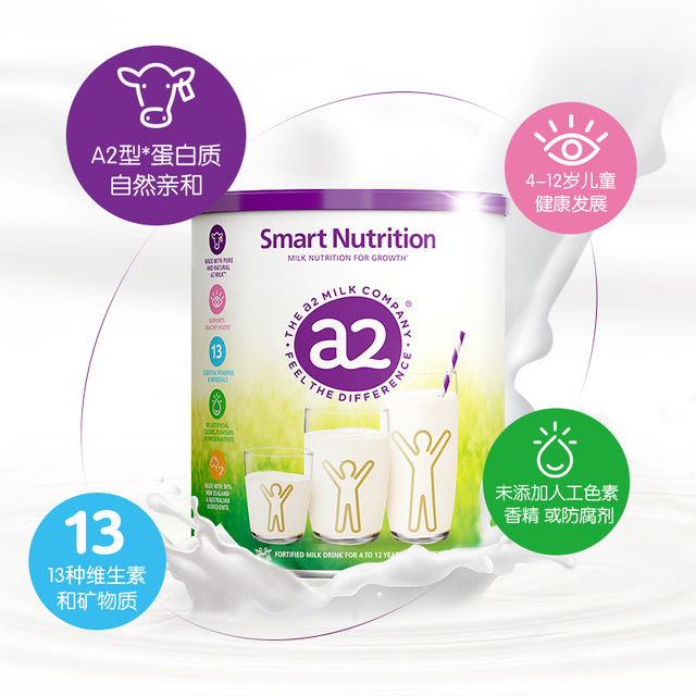 现货 A2儿童成长奶粉750g