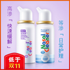 诺斯清生理性海水鼻腔喷雾器，普通装、高渗装！成人、儿童都有的洗鼻喷雾剂，生理性海水成分，清洁鼻口耳，缓解鼻部不适，可作日常护理！ 商品缩略图9