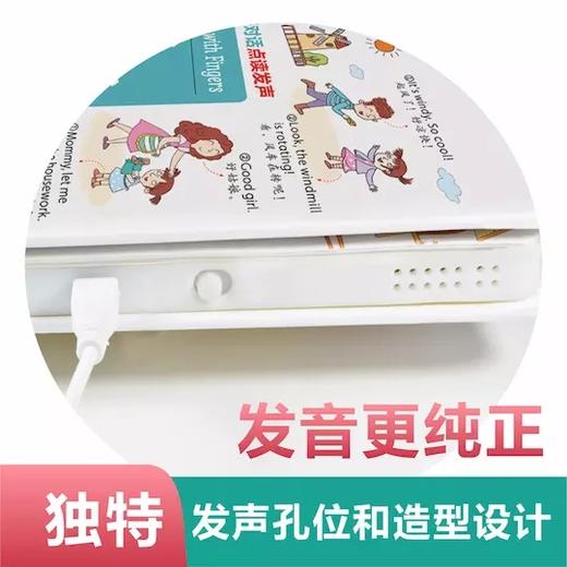 手指点读英语情景对话发声大书（全1册）  涵盖17个情景主题 577句日常英语对话点读发声 商品图3