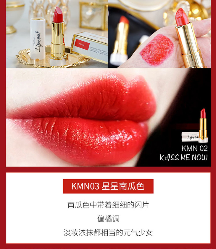 香港直邮泰国kissmenow梦幻星辰口红