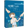 理解人性 商品缩略图0