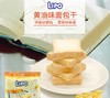 LIPO 黄油味面包干 200G*3 商品缩略图1