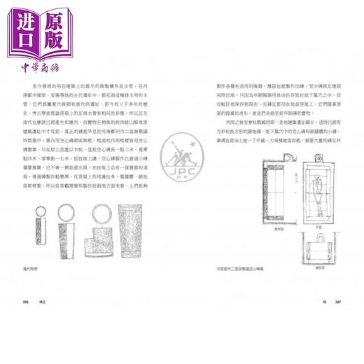 【中商原版】砖瓦 港台原版 楼庆西 香港三联书店 商品图2